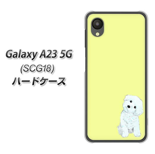 Galaxy A23 5G SCG18 au 高画質仕上げ 背面印刷 ハードケース【YJ072 トイプードルホワイト（イエロー）】