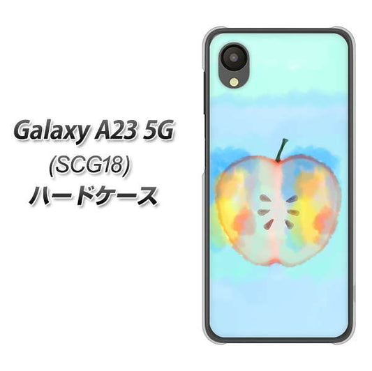 Galaxy A23 5G SCG18 au 高画質仕上げ 背面印刷 ハードケース【YJ181 りんご 水彩181】