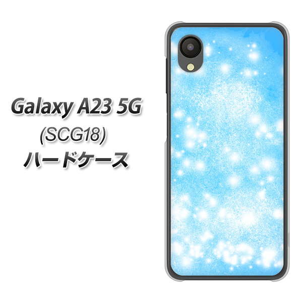 Galaxy A23 5G SCG18 au 高画質仕上げ 背面印刷 ハードケース【YJ289 デザインブルー】