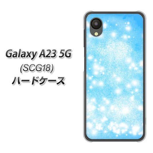 Galaxy A23 5G SCG18 au 高画質仕上げ 背面印刷 ハードケース【YJ289 デザインブルー】