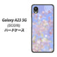 Galaxy A23 5G SCG18 au 高画質仕上げ 背面印刷 ハードケース【YJ293 デザイン】
