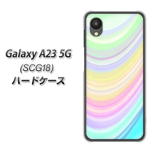 Galaxy A23 5G SCG18 au 高画質仕上げ 背面印刷 ハードケース【YJ312 カラー レインボー】