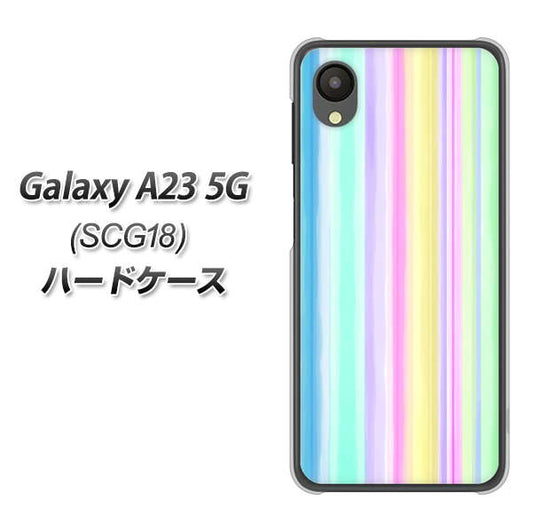 Galaxy A23 5G SCG18 au 高画質仕上げ 背面印刷 ハードケース【YJ313 ストライプ レインボー】