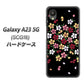 Galaxy A23 5G SCG18 au 高画質仕上げ 背面印刷 ハードケース【YJ323 和柄 なでしこ】