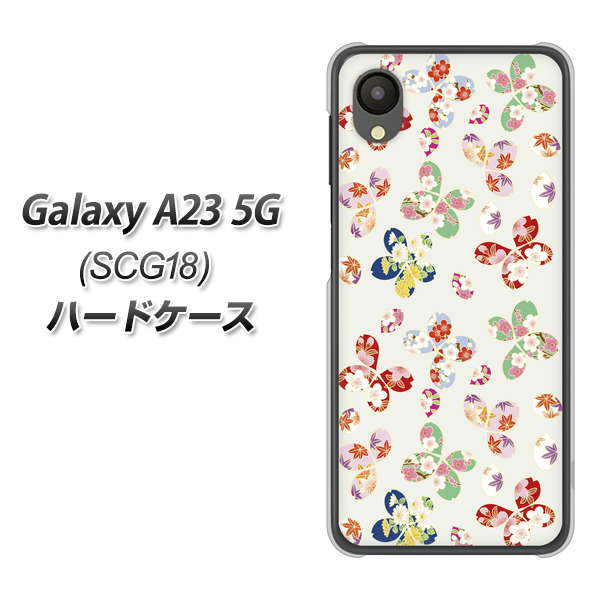 Galaxy A23 5G SCG18 au 高画質仕上げ 背面印刷 ハードケース【YJ326 和柄 模様】