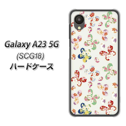 Galaxy A23 5G SCG18 au 高画質仕上げ 背面印刷 ハードケース【YJ326 和柄 模様】