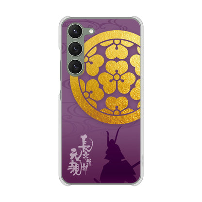 Galaxy S23 SCG19 au 高画質仕上げ 背面印刷 ハードケース 家紋