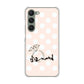 Galaxy S23 SCG19 au 高画質仕上げ 背面印刷 ハードケース 大野詠舟 誕生石