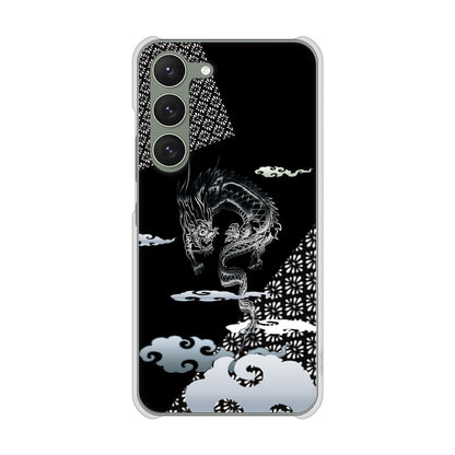Galaxy S23 SCG19 au 高画質仕上げ 背面印刷 ハードケース 雲竜