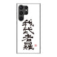 Galaxy S23 Ultra SCG20 au 高画質仕上げ 背面印刷 ハードケース 大野詠舟 スポーツ