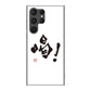 Galaxy S23 Ultra SCG20 au 高画質仕上げ 背面印刷 ハードケース 大野詠舟 一文字
