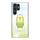 Galaxy S23 Ultra SCG20 au 高画質仕上げ 背面印刷 ハードケース セキセイインコ
