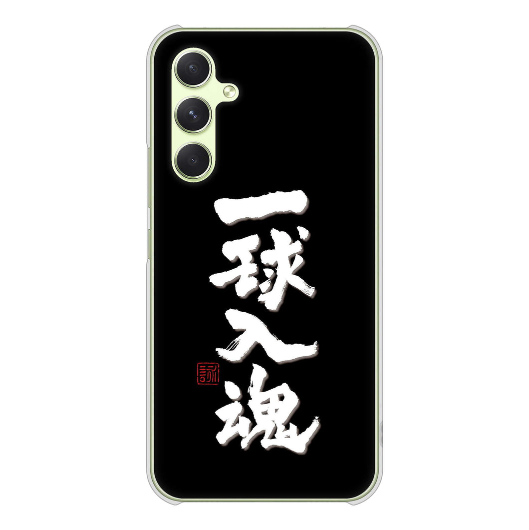 Galaxy A54 5G SCG21 au 高画質仕上げ 背面印刷 ハードケース大野詠舟 スポーツ