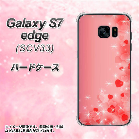 au ギャラクシーS7エッジ SCV33 高画質仕上げ 背面印刷 ハードケース【003 ハート色の夢】
