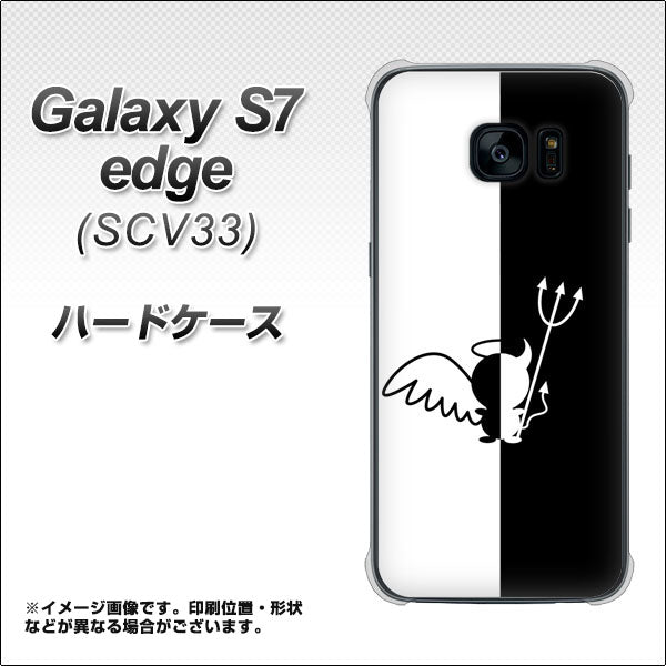 au ギャラクシーS7エッジ SCV33 高画質仕上げ 背面印刷 ハードケース【027 ハーフデビット】