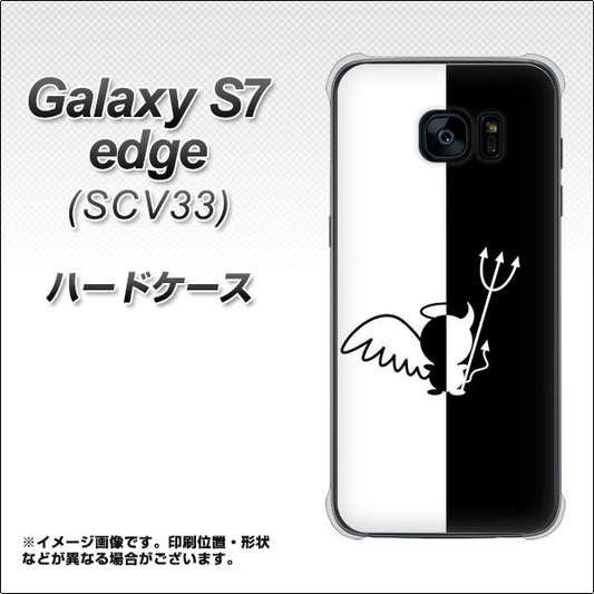 au ギャラクシーS7エッジ SCV33 高画質仕上げ 背面印刷 ハードケース【027 ハーフデビット】