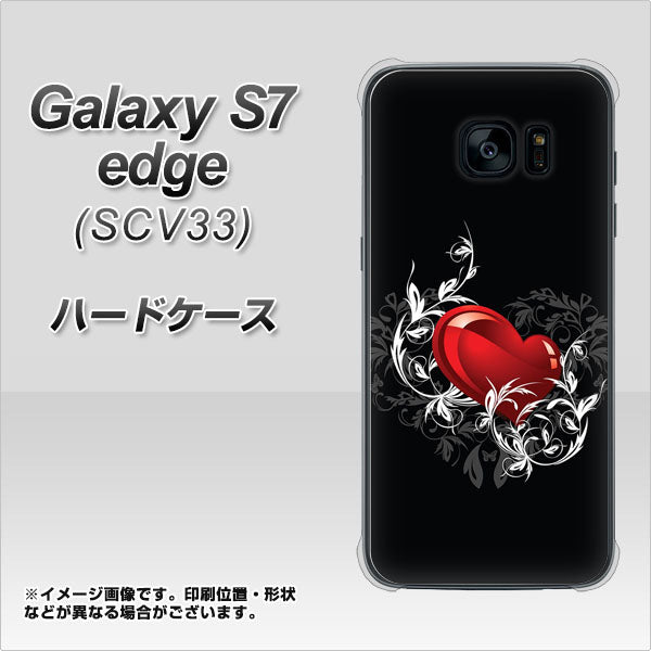 au ギャラクシーS7エッジ SCV33 高画質仕上げ 背面印刷 ハードケース【032 クリスタルハート】