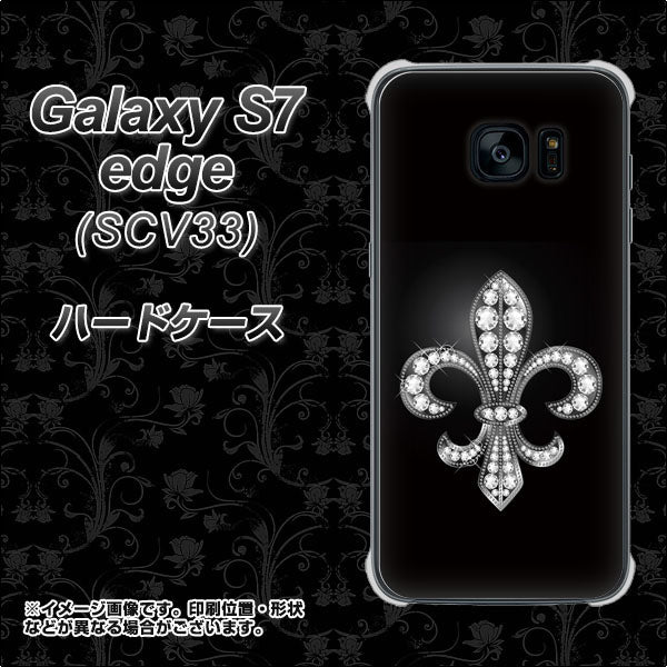 au ギャラクシーS7エッジ SCV33 高画質仕上げ 背面印刷 ハードケース【042 ラインストーン風の印刷ゴージャスユリ】