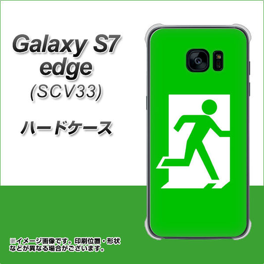 au ギャラクシーS7エッジ SCV33 高画質仕上げ 背面印刷 ハードケース【163 非常口】
