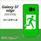 au ギャラクシーS7エッジ SCV33 高画質仕上げ 背面印刷 ハードケース【163 非常口】