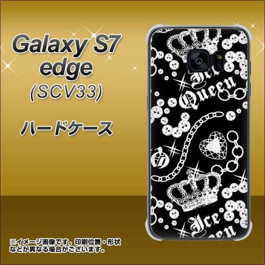 au ギャラクシーS7エッジ SCV33 高画質仕上げ 背面印刷 ハードケース【187 ゴージャス クラウン】