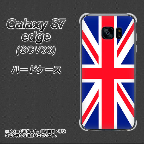au ギャラクシーS7エッジ SCV33 高画質仕上げ 背面印刷 ハードケース【200 イギリス (ユニオン・ジャック）】