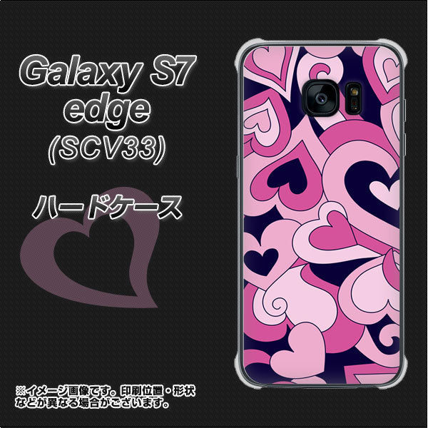 au ギャラクシーS7エッジ SCV33 高画質仕上げ 背面印刷 ハードケース【223 ハートの調べ】