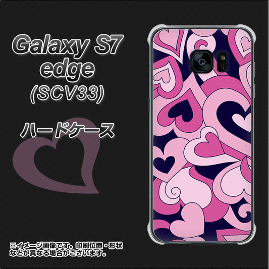 au ギャラクシーS7エッジ SCV33 高画質仕上げ 背面印刷 ハードケース【223 ハートの調べ】