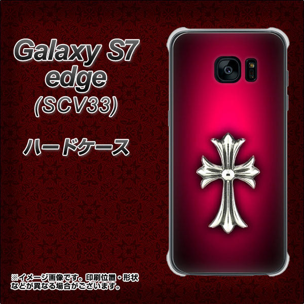 au ギャラクシーS7エッジ SCV33 高画質仕上げ 背面印刷 ハードケース【249 クロスレッド】