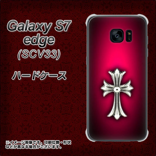 au ギャラクシーS7エッジ SCV33 高画質仕上げ 背面印刷 ハードケース【249 クロスレッド】