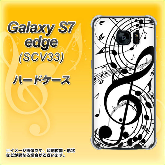 au ギャラクシーS7エッジ SCV33 高画質仕上げ 背面印刷 ハードケース【260 あふれる音符】