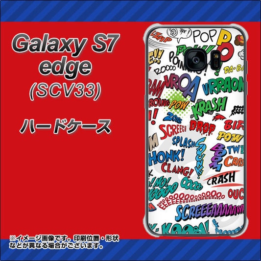 au ギャラクシーS7エッジ SCV33 高画質仕上げ 背面印刷 ハードケース【271 アメリカン キャッチコピー】