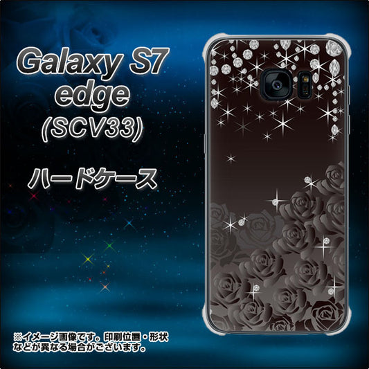 au ギャラクシーS7エッジ SCV33 高画質仕上げ 背面印刷 ハードケース【327 薔薇とダイヤモンド】