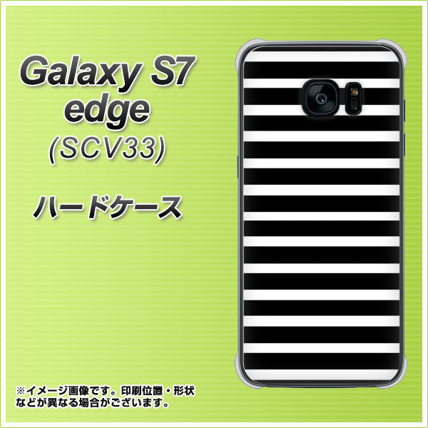 au ギャラクシーS7エッジ SCV33 高画質仕上げ 背面印刷 ハードケース【330 サイドボーダーブラック】