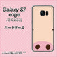 au ギャラクシーS7エッジ SCV33 高画質仕上げ 背面印刷 ハードケース【353 ぶた】