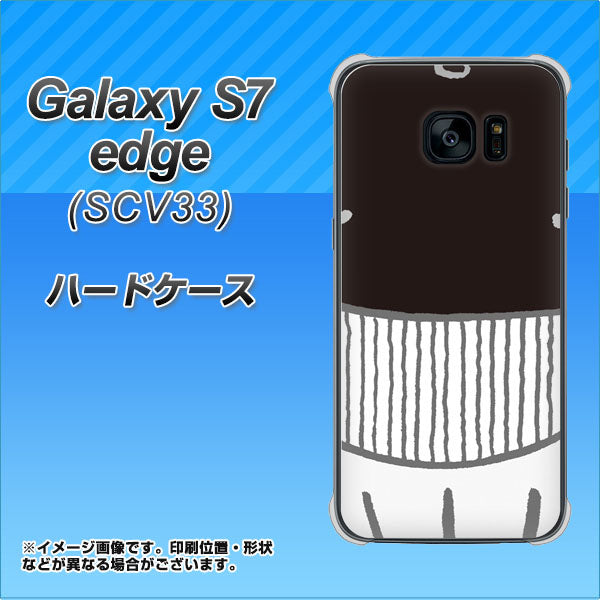 au ギャラクシーS7エッジ SCV33 高画質仕上げ 背面印刷 ハードケース【355 くじら】