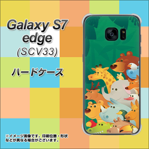 au ギャラクシーS7エッジ SCV33 高画質仕上げ 背面印刷 ハードケース【370 全員集合】