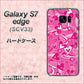au ギャラクシーS7エッジ SCV33 高画質仕上げ 背面印刷 ハードケース【383 ピンクのハート】