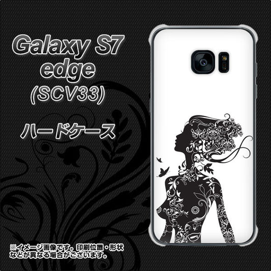 au ギャラクシーS7エッジ SCV33 高画質仕上げ 背面印刷 ハードケース【384 ボディアート】