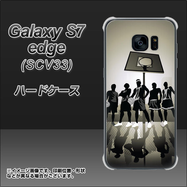au ギャラクシーS7エッジ SCV33 高画質仕上げ 背面印刷 ハードケース【389 クールバスケ】