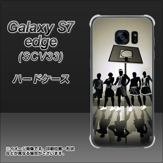 au ギャラクシーS7エッジ SCV33 高画質仕上げ 背面印刷 ハードケース【389 クールバスケ】