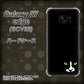 au ギャラクシーS7エッジ SCV33 高画質仕上げ 背面印刷 ハードケース【398 黒ネコ】