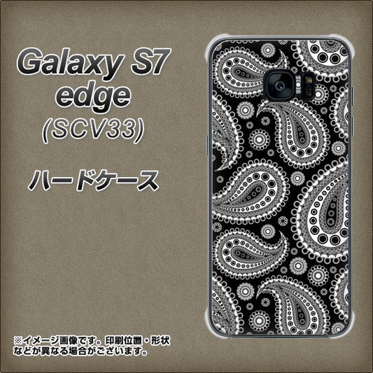 au ギャラクシーS7エッジ SCV33 高画質仕上げ 背面印刷 ハードケース【421 ベイズリー】