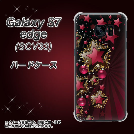 au ギャラクシーS7エッジ SCV33 高画質仕上げ 背面印刷 ハードケース【434 星の壁】