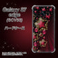au ギャラクシーS7エッジ SCV33 高画質仕上げ 背面印刷 ハードケース【434 星の壁】