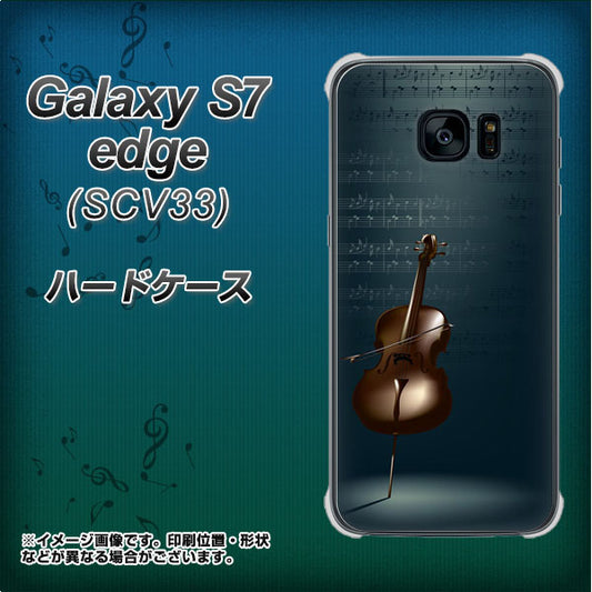 au ギャラクシーS7エッジ SCV33 高画質仕上げ 背面印刷 ハードケース【441 楽譜】