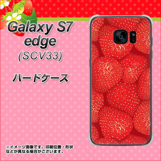 au ギャラクシーS7エッジ SCV33 高画質仕上げ 背面印刷 ハードケース【444 ストロベリーウォール】