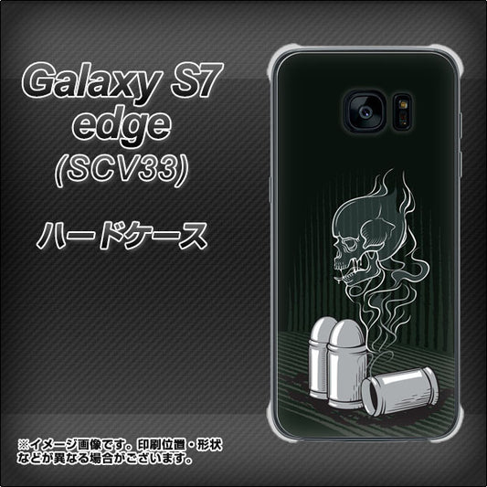 au ギャラクシーS7エッジ SCV33 高画質仕上げ 背面印刷 ハードケース【481 弾丸】