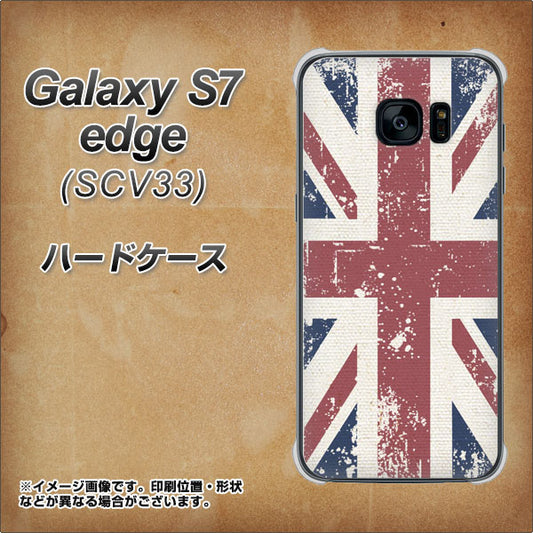 au ギャラクシーS7エッジ SCV33 高画質仕上げ 背面印刷 ハードケース【506 ユニオンジャック ビンテージ】
