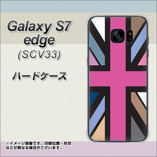 au ギャラクシーS7エッジ SCV33 高画質仕上げ 背面印刷 ハードケース【507 ユニオンジャック デスカラー】